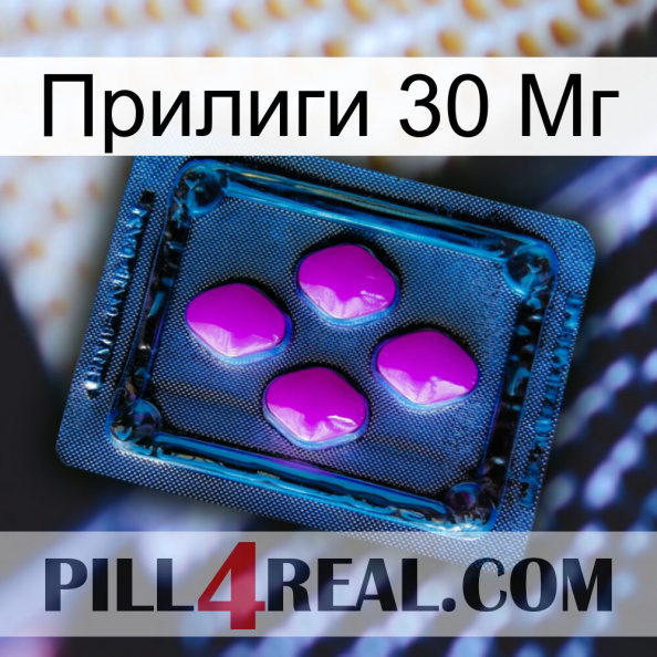 Прилиги 30 Мг 04
